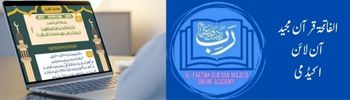 Al-Faatiha Qur'aan Majeed Online Academy